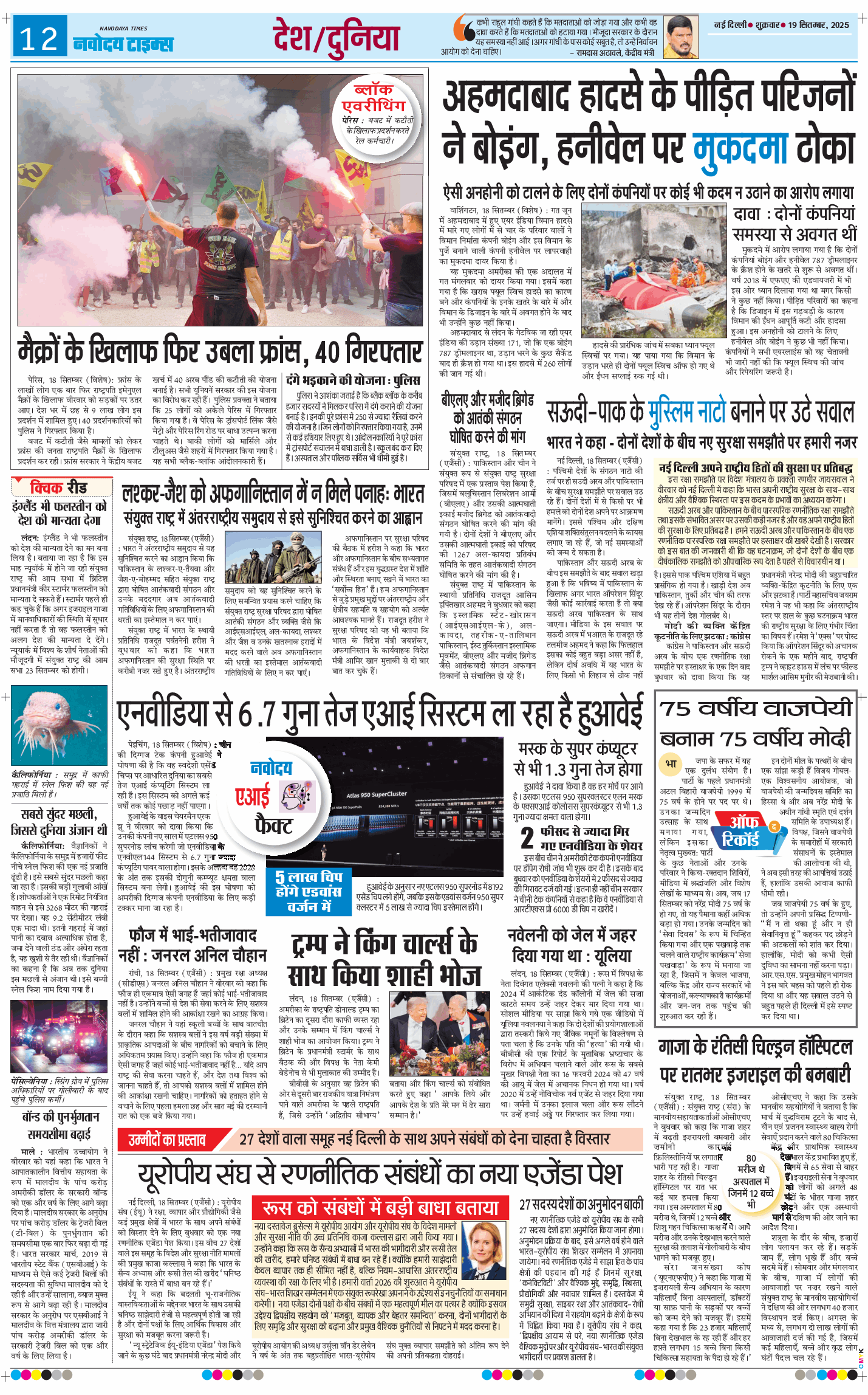 Main Edition 2025-09-19