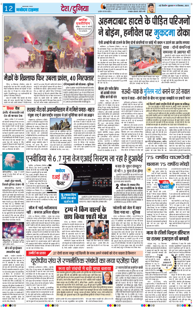 Main Edition 2025-09-19