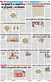 Faridabad 2025-09-19
