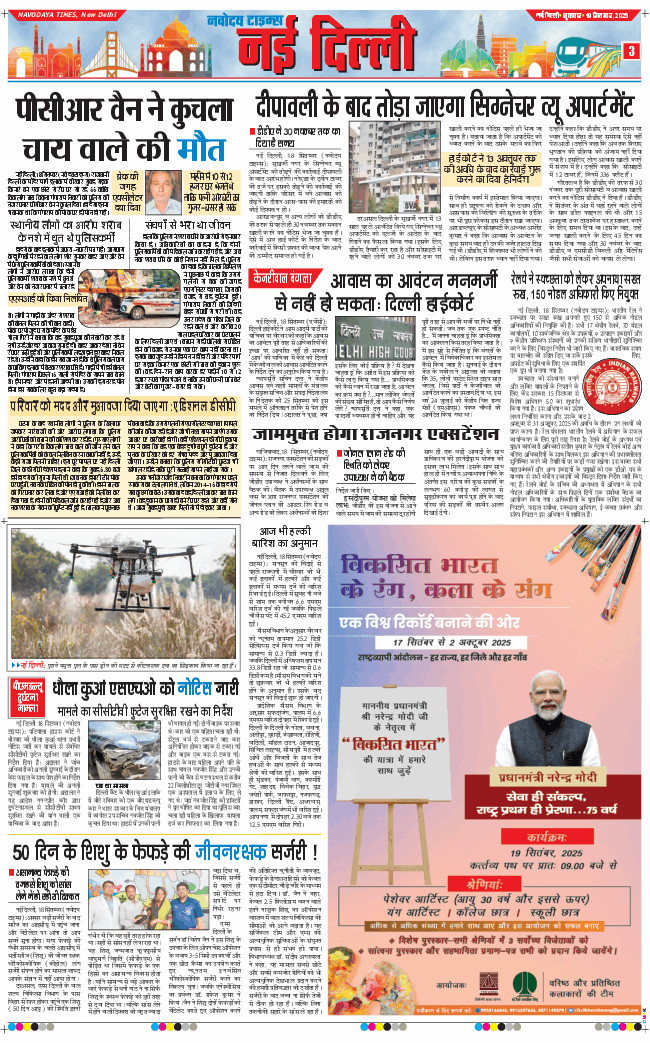 Main Edition 2025-09-19