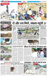 DEHRADUN TIMES 2025-09-19