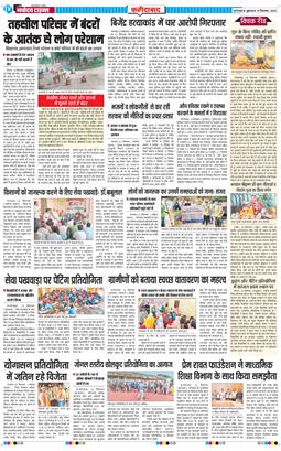 Faridabad 2025-09-19