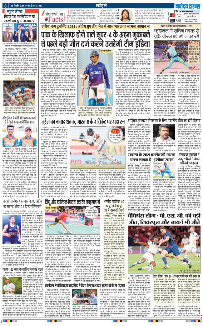 THE NAVODAYA TIMES MAIN UP 2025-09-19