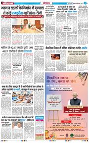 THE NAVODAYATIMES NCR MAIN 2025-09-19