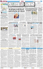 THE NAVODAYA TIMES MAIN UP 2025-09-19