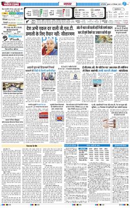 THE NAVODAYA TIMES MAIN UP 2025-09-19