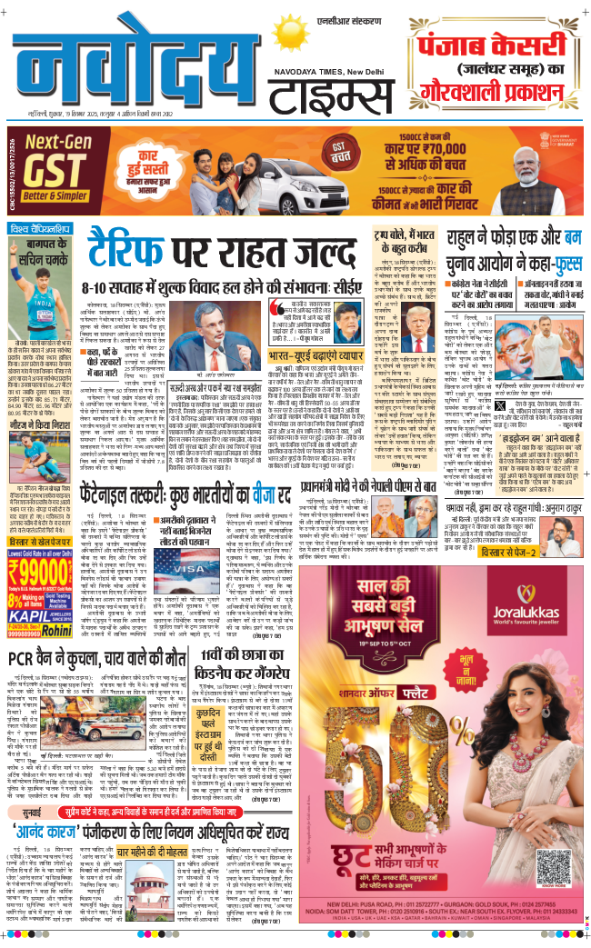 THE NAVODAYATIMES NCR MAIN 2025-09-19