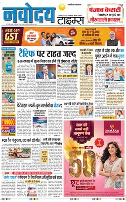 THE NAVODAYATIMES NCR MAIN 2025-09-19