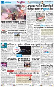 THE NAVODAYA TIMES MAIN UTTARAKHAND AND DEHRADUN 2025-09-19