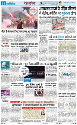THE NAVODAYA TIMES MAIN UTTARAKHAND AND DEHRADUN 2025-09-19