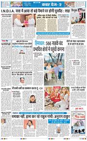 THE NAVODAYA TIMES MAIN UTTARAKHAND AND DEHRADUN 2025-09-19