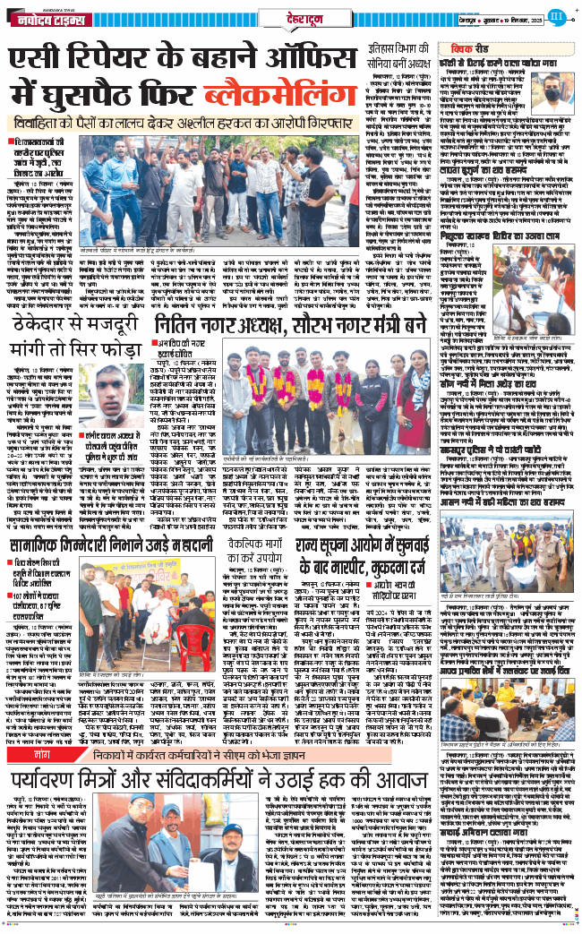 DEHRADUN TIMES 2025-09-19