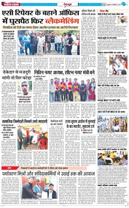 DEHRADUN TIMES 2025-09-19