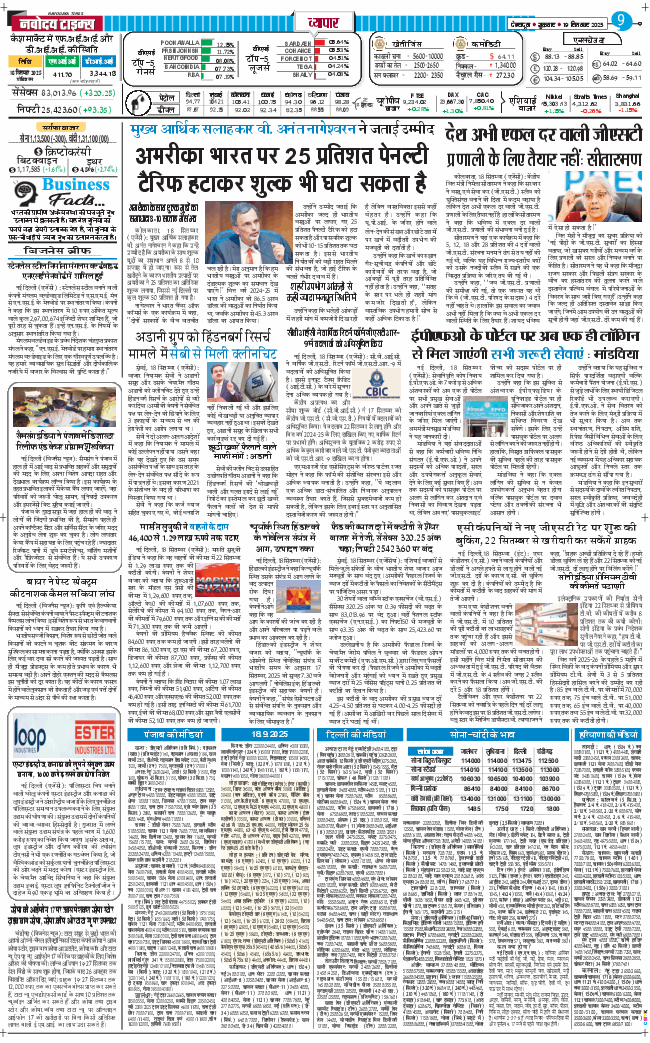 THE NAVODAYA TIMES MAIN UTTARAKHAND AND DEHRADUN 2025-09-19