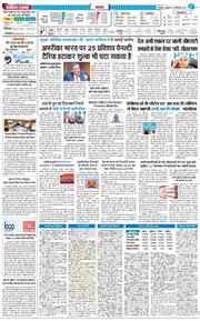 THE NAVODAYA TIMES MAIN UTTARAKHAND AND DEHRADUN 2025-09-19
