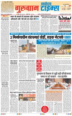 Gurgaon 2025-09-19