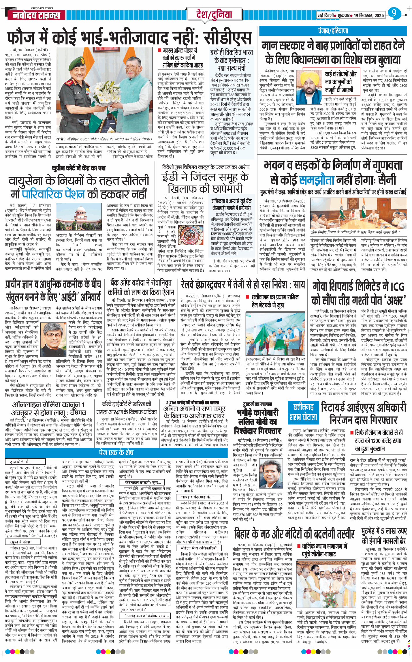 Main Edition 2025-09-19