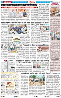 Faridabad 2025-09-19