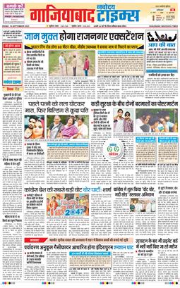 Ghaziabad 2025-09-19
