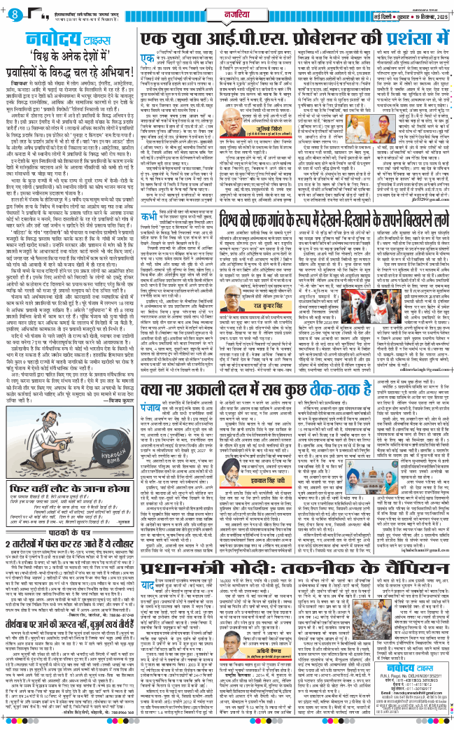 Main Edition 2025-09-19