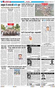 THE NAVODAYA TIMES MAIN UP 2025-09-19