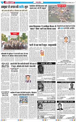 THE NAVODAYA TIMES MAIN UP 2025-09-19