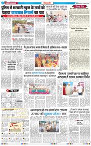 BHIWANI TIMES 2025-09-19