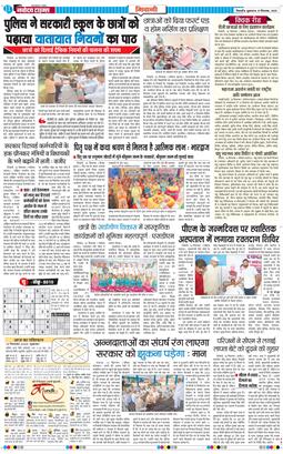 BHIWANI TIMES 2025-09-19