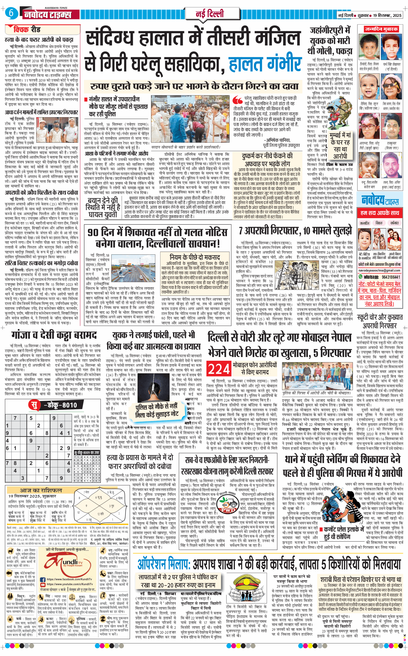 Main Edition 2025-09-19