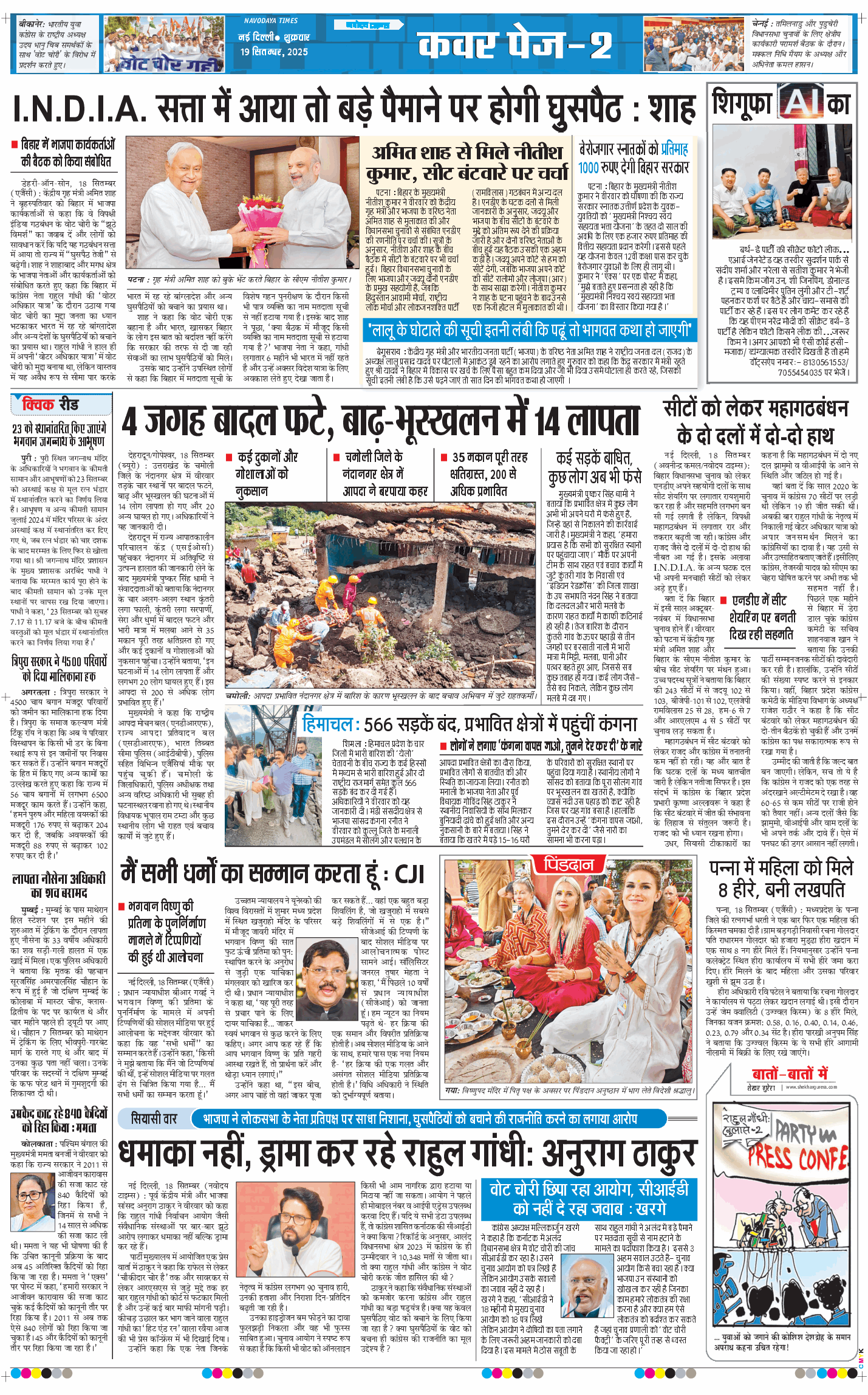 Main Edition 2025-09-19