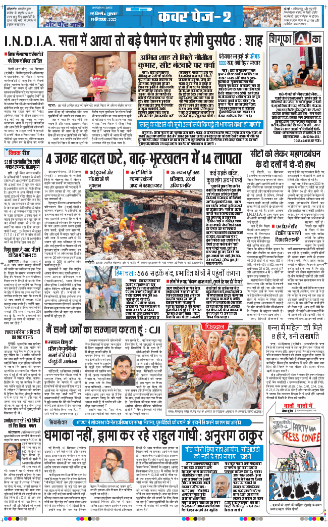 Main Edition 2025-09-19