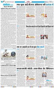 THE NAVODAYA TIMES MAIN UP 2025-09-19