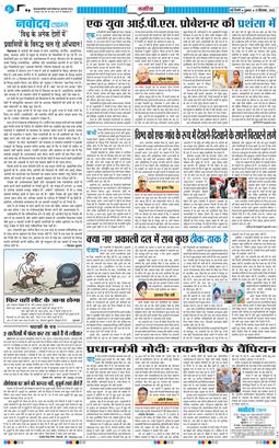 THE NAVODAYA TIMES MAIN UP 2025-09-19