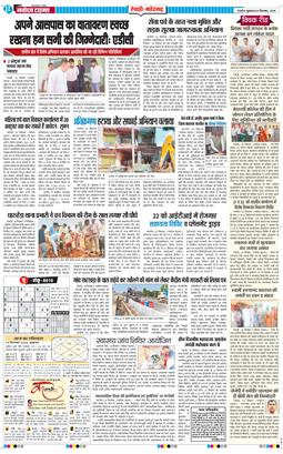 REWARI MAHENDERGARH TIMES 2025-09-19