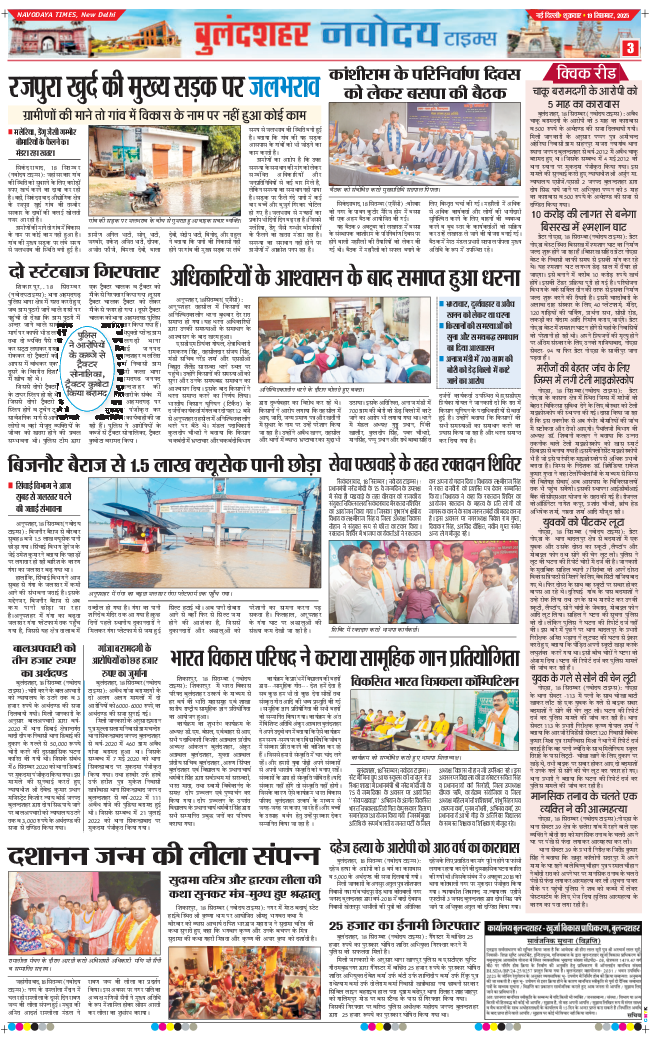 Noida 2025-09-19