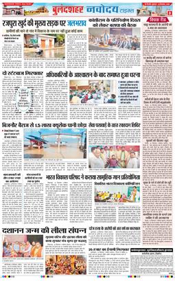 Noida 2025-09-19
