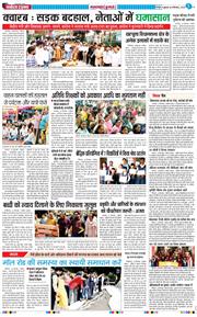THE NAVODAYA TIMES MAIN UTTARAKHAND AND DEHRADUN 2025-09-19
