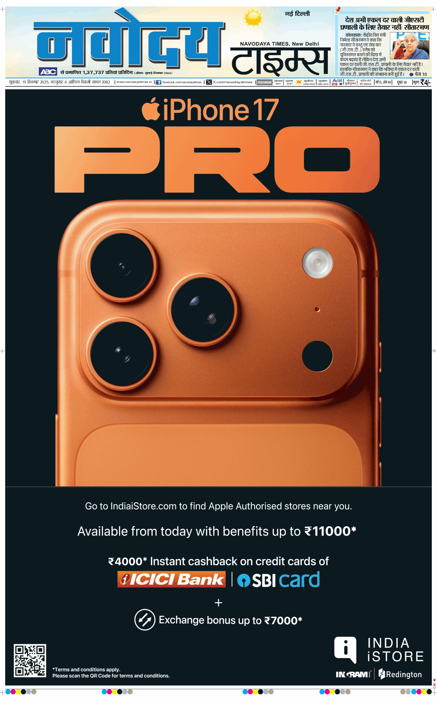 Main Edition 2025-09-19