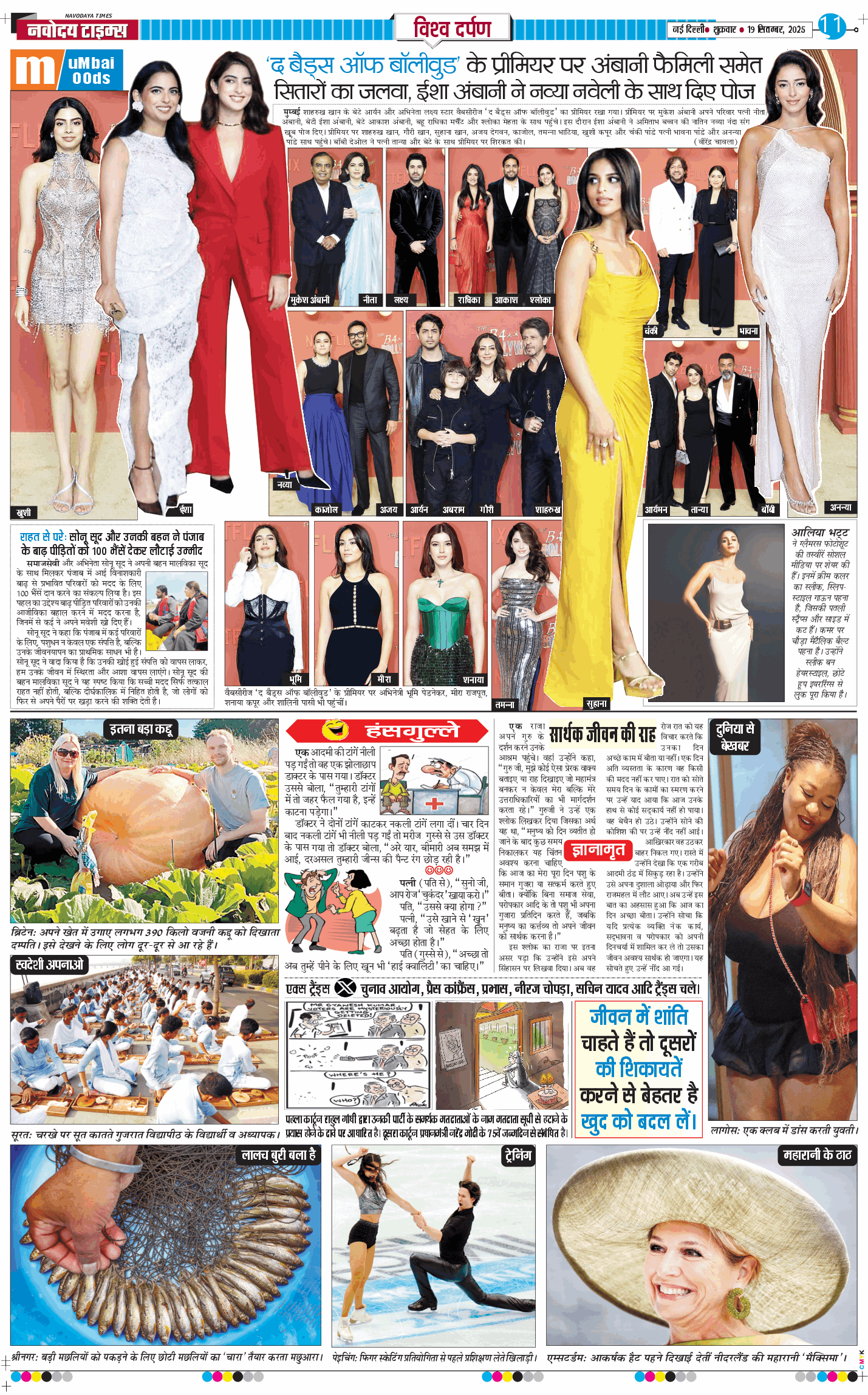 Main Edition 2025-09-19