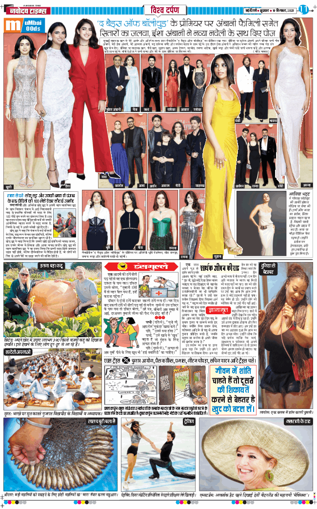 Main Edition 2025-09-19