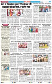 REWARI MAHENDERGARH TIMES 2025-09-19