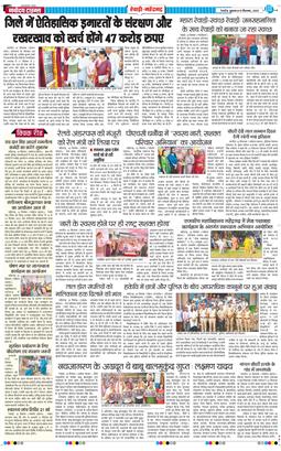 REWARI MAHENDERGARH TIMES 2025-09-19