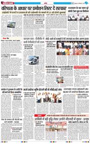 THE NAVODAYA TIMES MAIN UTTARAKHAND AND DEHRADUN 2025-09-19