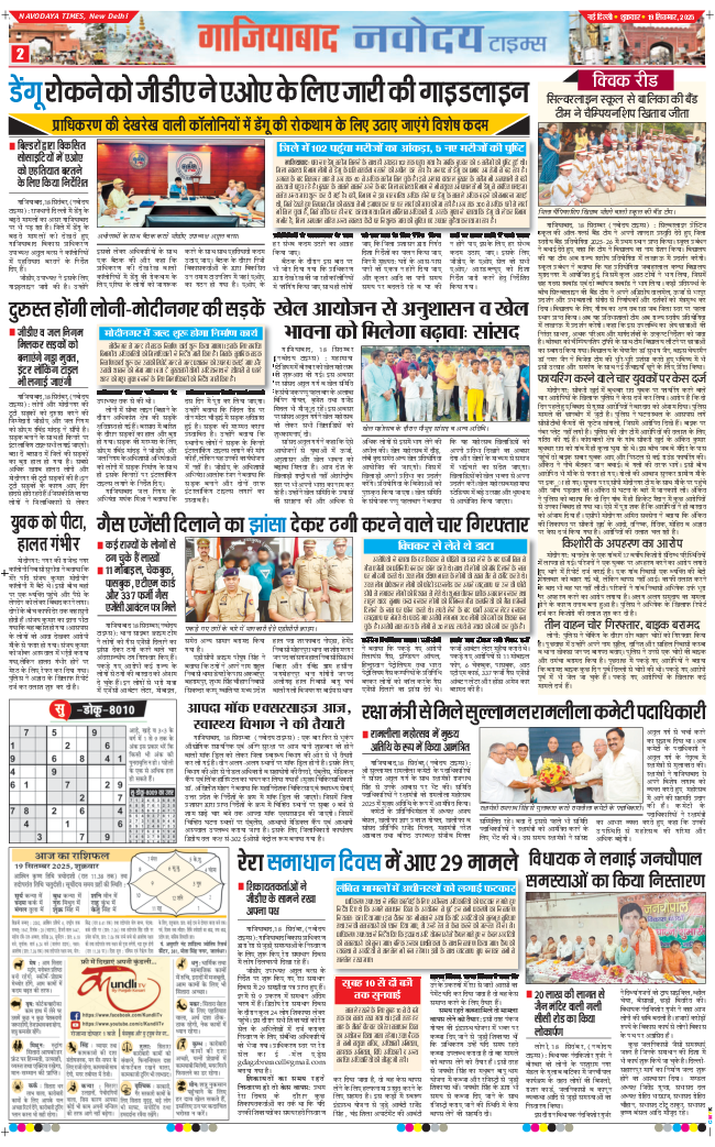 Noida 2025-09-19