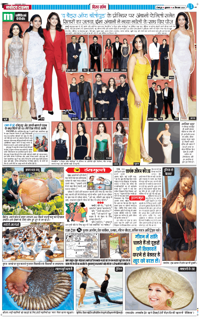 THE NAVODAYA TIMES MAIN UTTARAKHAND AND DEHRADUN 2025-09-19