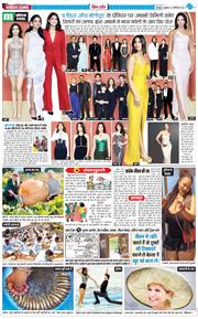 THE NAVODAYA TIMES MAIN UTTARAKHAND AND DEHRADUN 2025-09-19