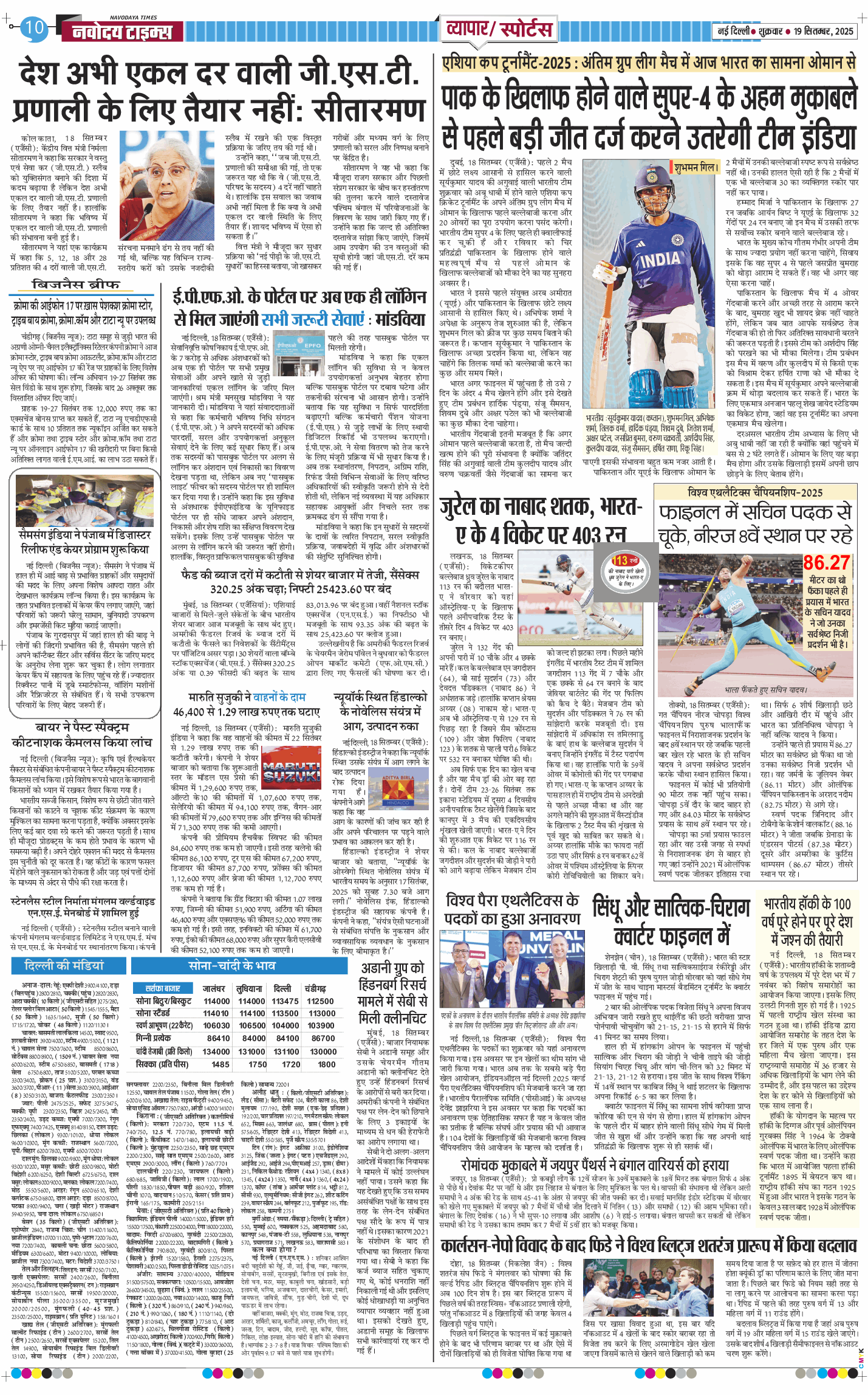 Main Edition 2025-09-19