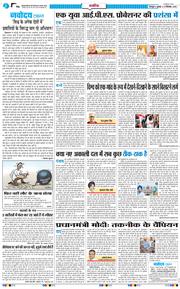 THE NAVODAYA TIMES MAIN UTTARAKHAND AND DEHRADUN 2025-09-19