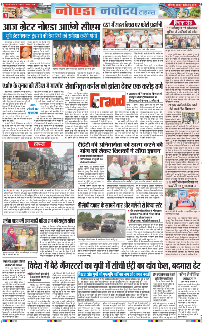 Noida 2025-09-19