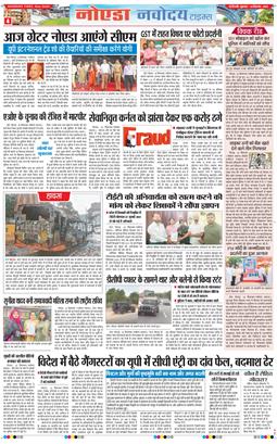 Noida 2025-09-19